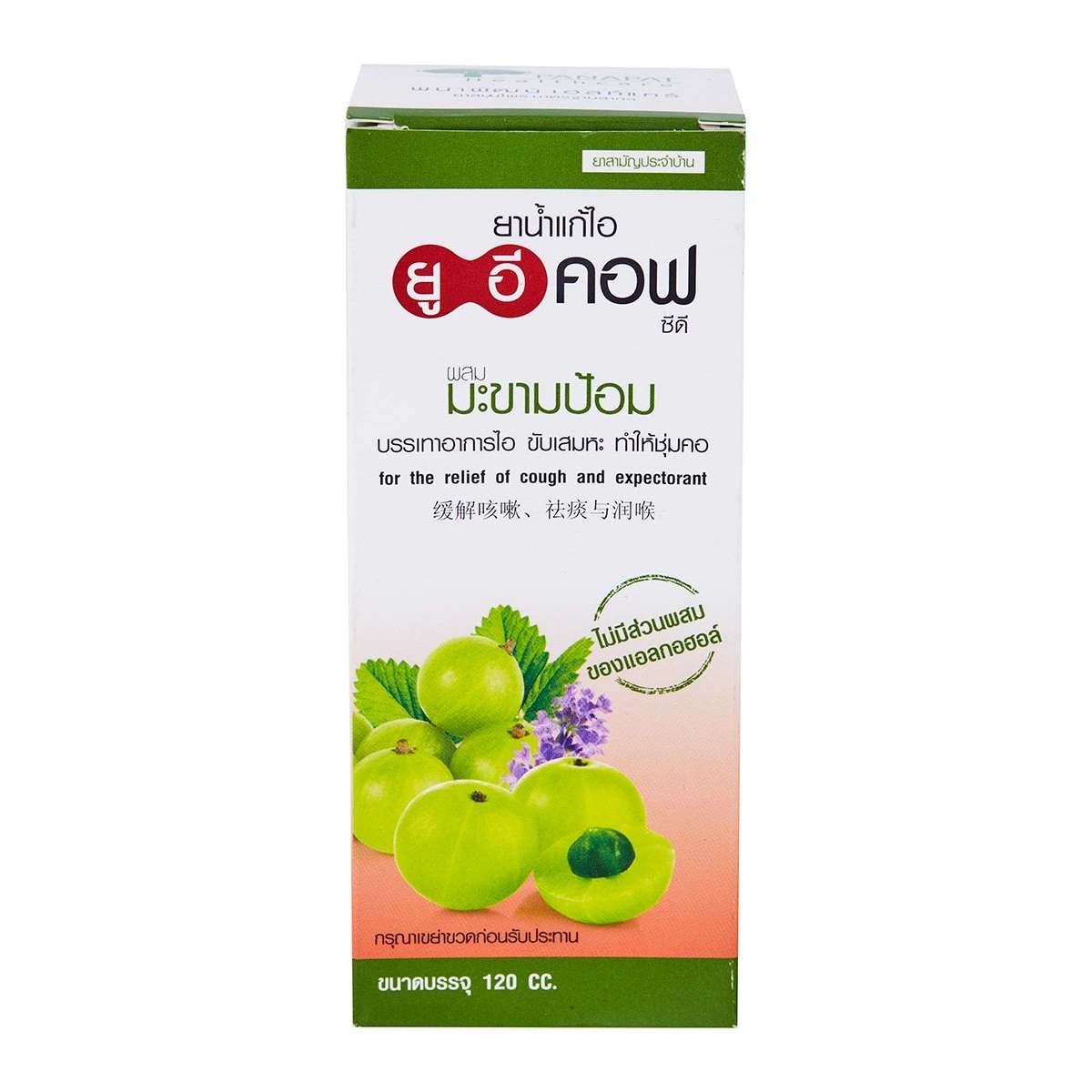 ยาน้ำแก้ไอ